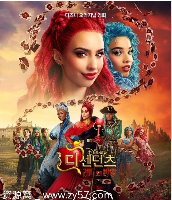 星光继承者：公主反叛联盟电影海报