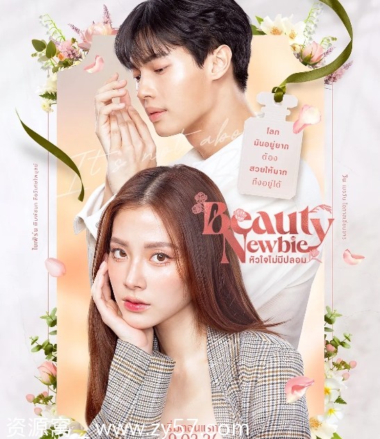 电视剧爱情巨献《我的ID是江南美人》(泰版)2024高清在线观看 - 零零盘