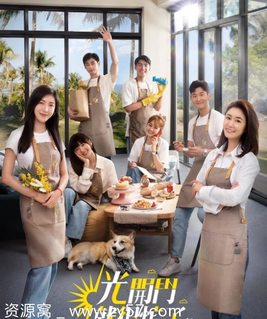 光开门就很忙了剧照