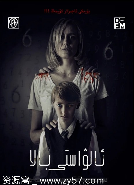 【美国电影《神童》2019】惊悚恐怖电影豆瓣评分6.1 - 零零盘