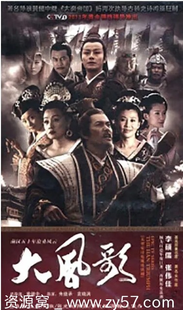 大风歌电视剧海报