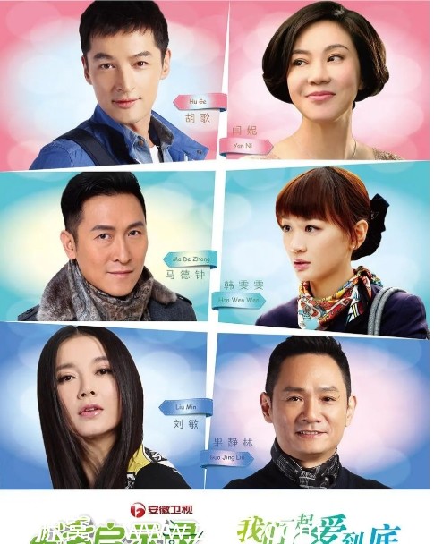 生活启示录海报