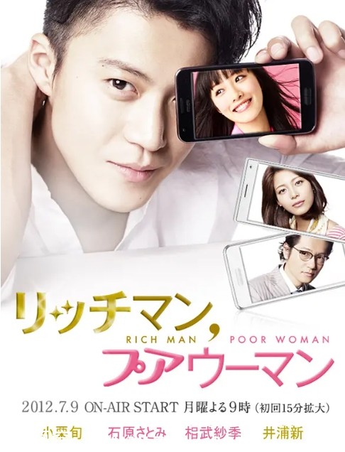 有钱男与贫穷女海报