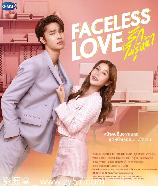 电视剧爱情剧《富贵男贫穷女》泰版2023全集免费观看 - 零零盘