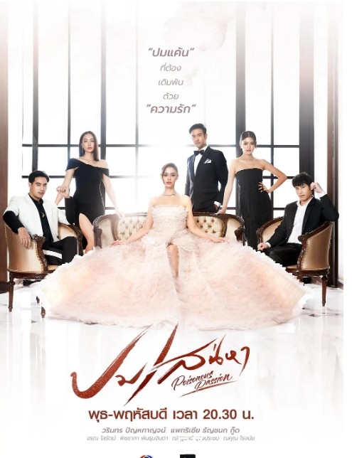 电视剧爱情剧《恋焰风暴》泰国版2022高清全集免费观看 - 零零盘