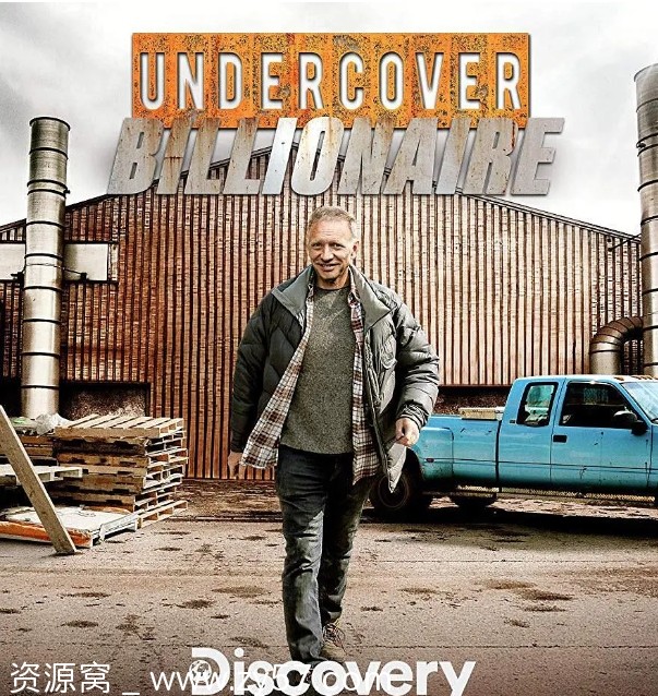 富豪谷底求翻身海报