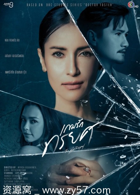 电视剧爱情家庭《叛爱游戏》泰国版2023高清完整版在线观看 - 零零盘