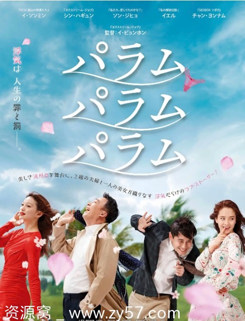 电影《风风风》海报