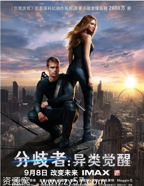 分歧者：异类觉醒电影海报