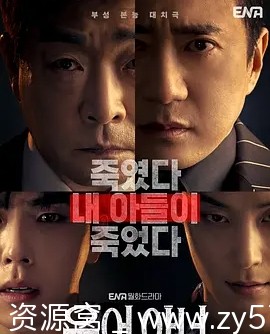 电视剧犯罪《法官大人》韩国版2024在线观看资源分享 - 零零盘