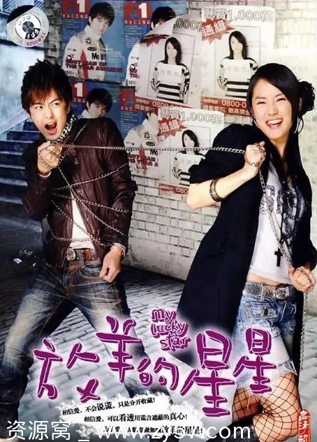 免费观看电视剧爱情《放羊的星星》台湾版2007年全集 - 零零盘