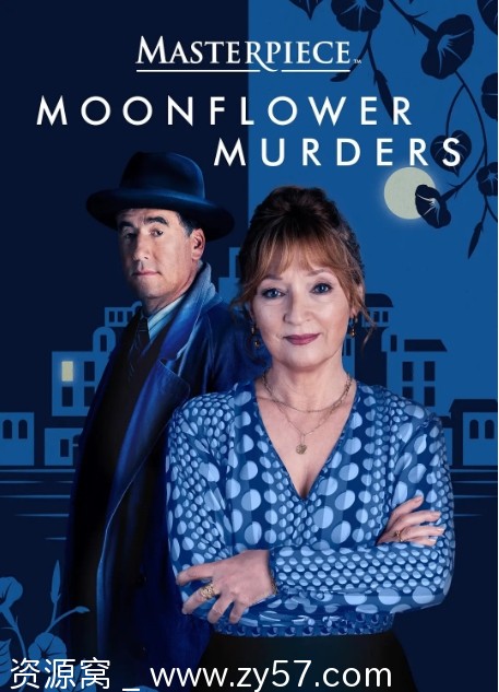 月光花谋杀案海报