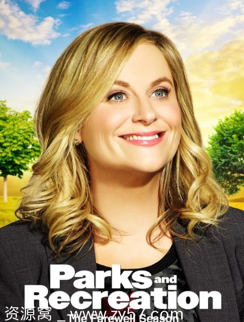 公园与游憩 第七季海报