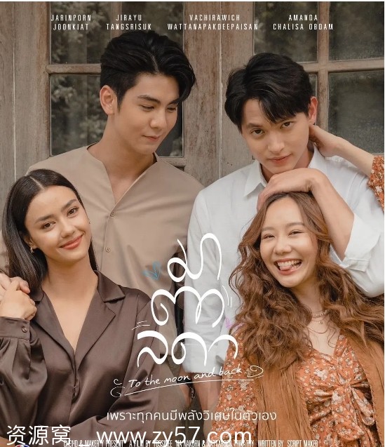 电视剧爱情《医爱之名》泰国2023全集资源分享 - 零零盘