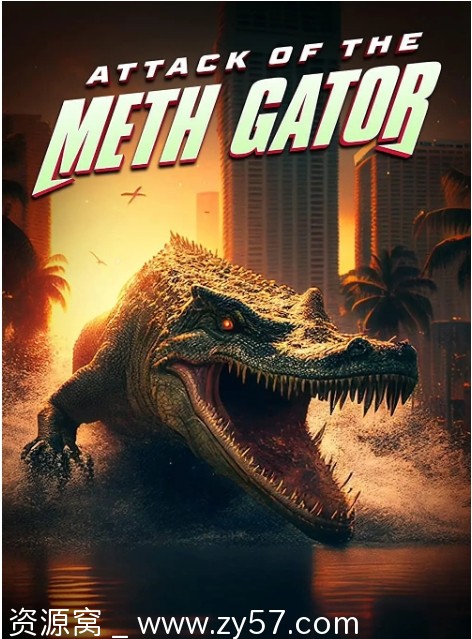 冰毒巨鳄来袭电影海报