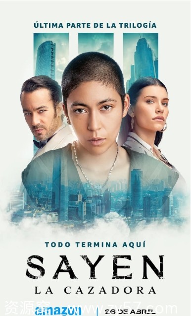 《塞廷：猎人》电影海报