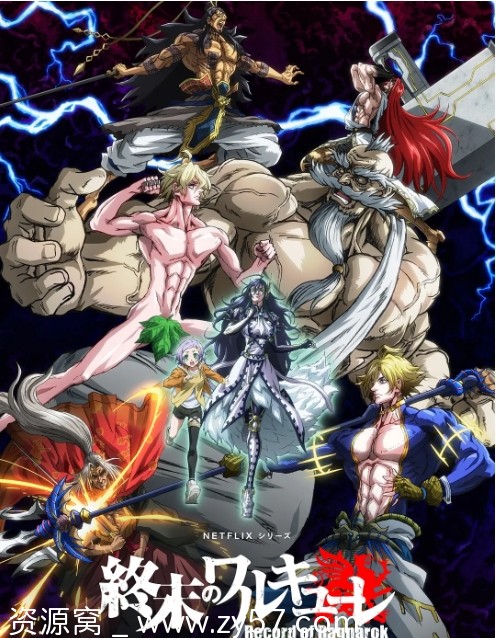 【日剧动漫《终末的女武神》1-3季全集】动作动画资源分享 - 零零盘
