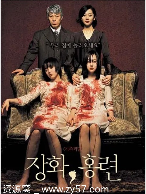 蔷花红莲电影海报