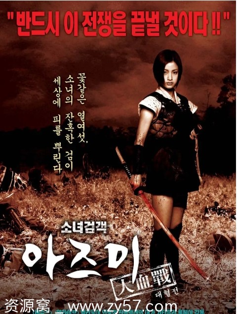 少女杀手阿墨电影海报