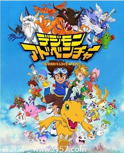 数码宝贝全集1-8季1080p高清国粤日三语版+剧场版OVA全10部 豆瓣9.5评分 童年回忆经典 - 零零盘