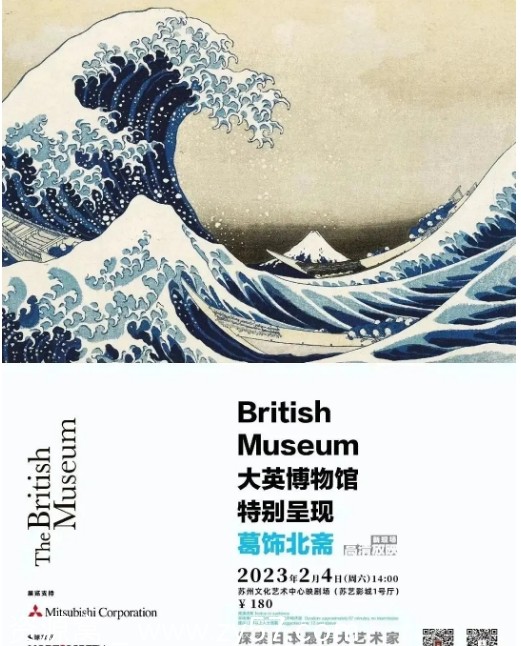 葛饰北斋：超越巨浪海报