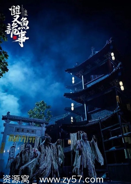 电影悬疑 包拯之双鱼诡事2024高清资源分享 - 零零盘