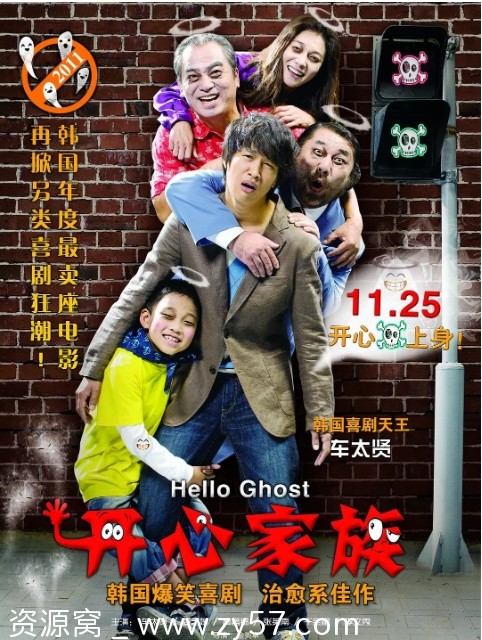 韩国电影《开心家族》2010剧情喜剧家庭豆瓣8.6高清资源分享 - 零零盘