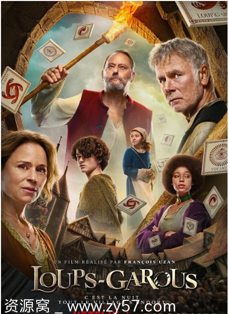 狼人杀电影海报