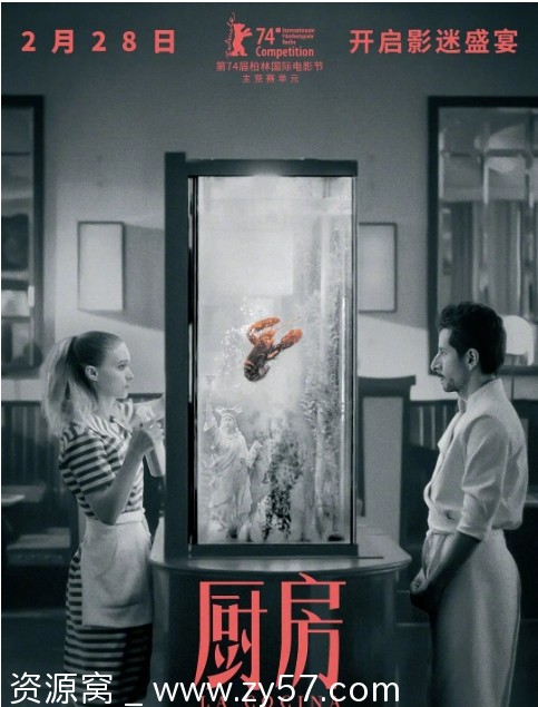 电影《厨房》海报