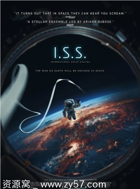 国际空间站电影海报
