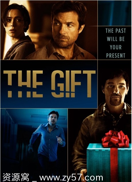 致命礼物电影海报