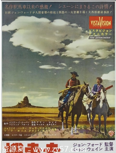 美国经典西部冒险片《搜索者》1956剧情介绍/豆瓣7.8分 - 零零盘