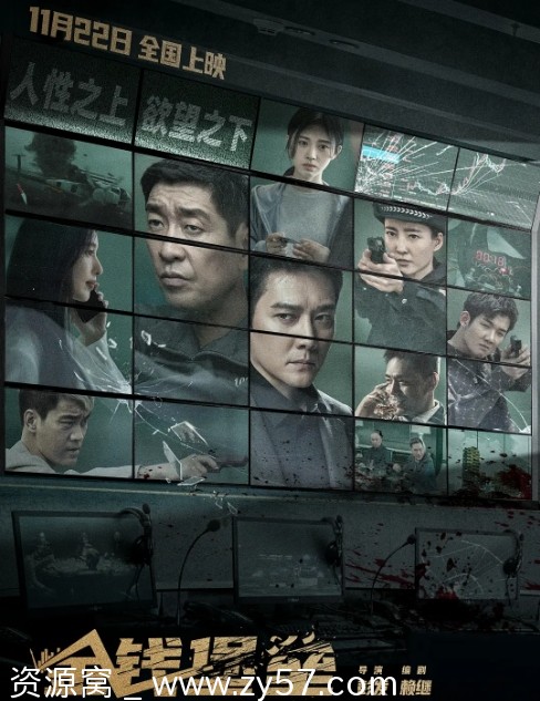 电影悬疑/犯罪《金钱堡垒》（2024）高清资源分享 - 零零盘