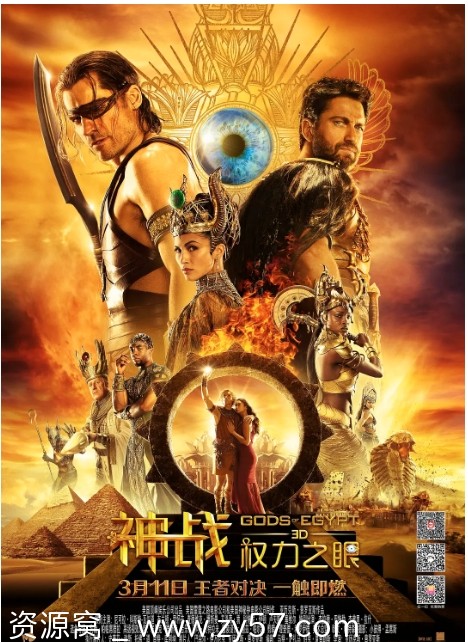 美国电影《神战：权力之眼》2016动作奇幻冒险豆瓣评分6.6高清资源分享 - 零零盘