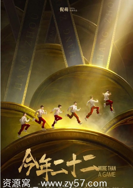 纪录片《今年二十二》2024高清资源免费分享 - 零零盘