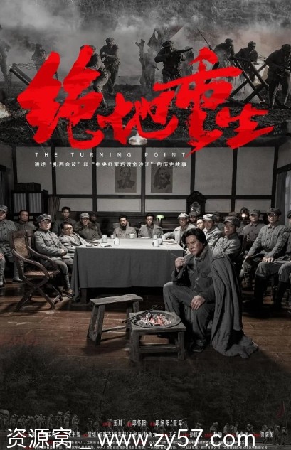 电影历史片绝地重生2024在线观看高清完整版 - 零零盘