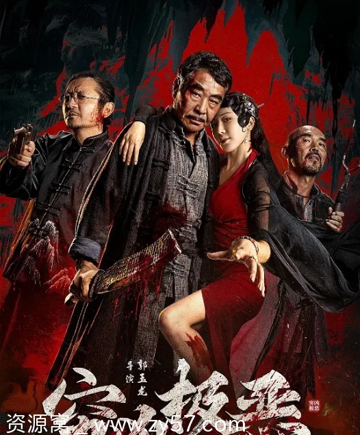 国内电影《穷凶极恶》（2025）剧情解析 悬疑惊悚恐怖元素深度剖析 - 零零盘