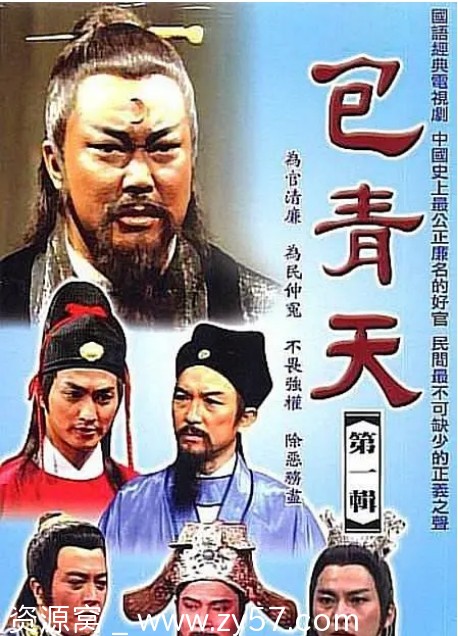 台剧推荐 包青天金超群全系列剧情历史武侠古装 豆瓣评分8.3 - 零零盘