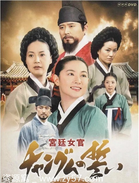 经典韩剧《大长今》2003绝版国韩双语中字剧情传记历史豆瓣8.4 - 零零盘