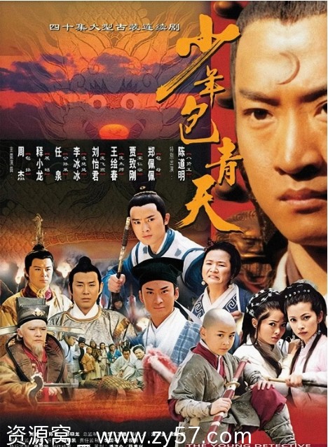 国剧经典少年包青天1-3部全集剧情回顾豆瓣8.7分古装悬疑剧 - 零零盘