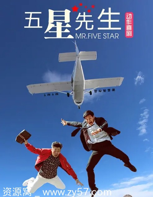 爆裂追击电影海报