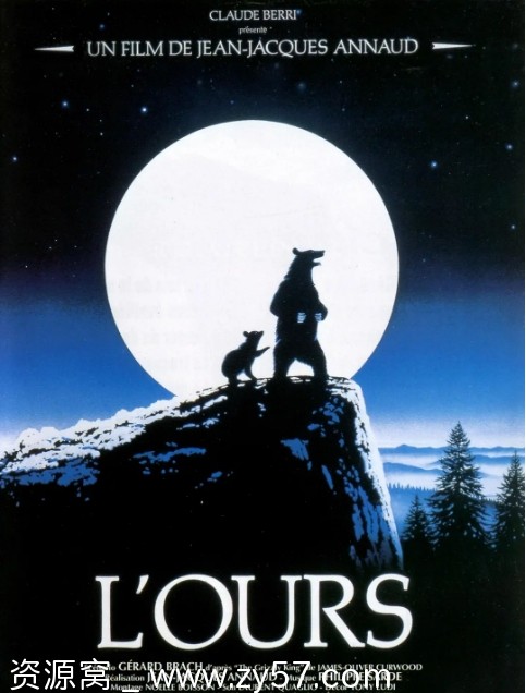 电影《熊的故事》海报