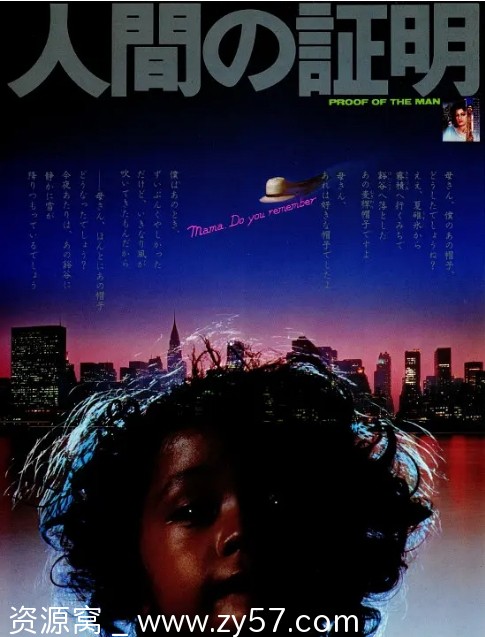 电影《人证》海报