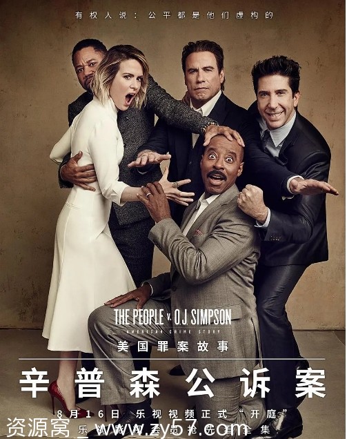 美国犯罪故事第一季海报