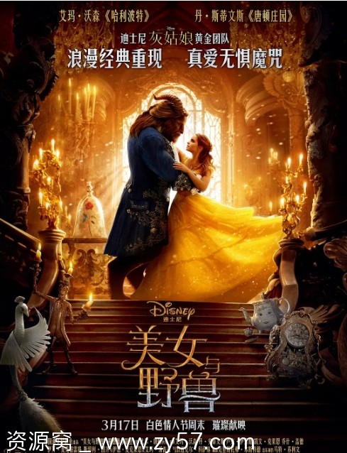 美国电影《美女与野兽》（2017）爱情歌舞奇幻豆瓣7.1高清在线观看 - 零零盘