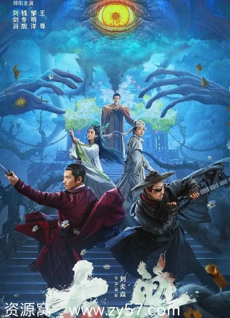 电影惊悚/灾难/古装《大兽2024》高清资源分享 - 零零盘