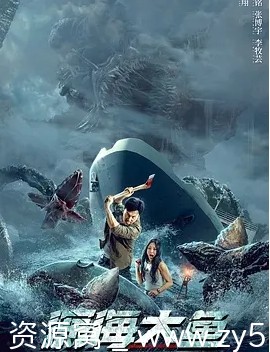 电影资源分享 惊悚灾难片《深海大鱼》（2023）高清下载 - 零零盘