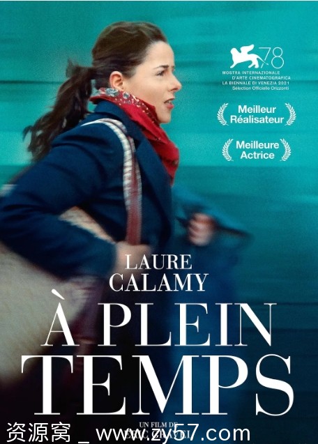 法国电影《全职》（2021）剧情简介 豆瓣评分8.1 - 零零盘