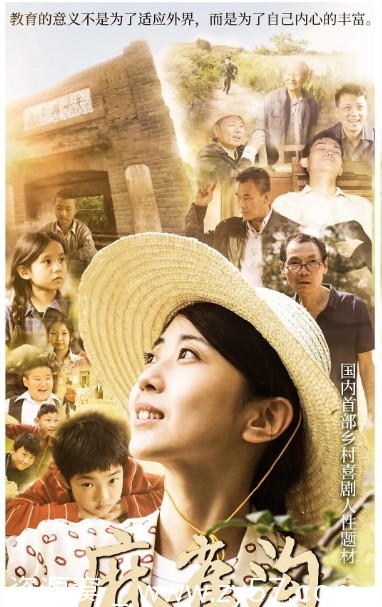 电影喜剧/儿童《麻雀沟》（2024）高清资源分享 - 零零盘