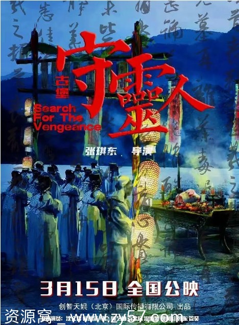 电影推荐惊悚/恐怖电影《古堡守灵人》（2024）高清免费在线观看 - 零零盘